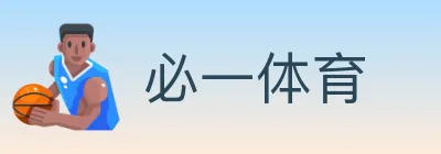 必一体育 logo